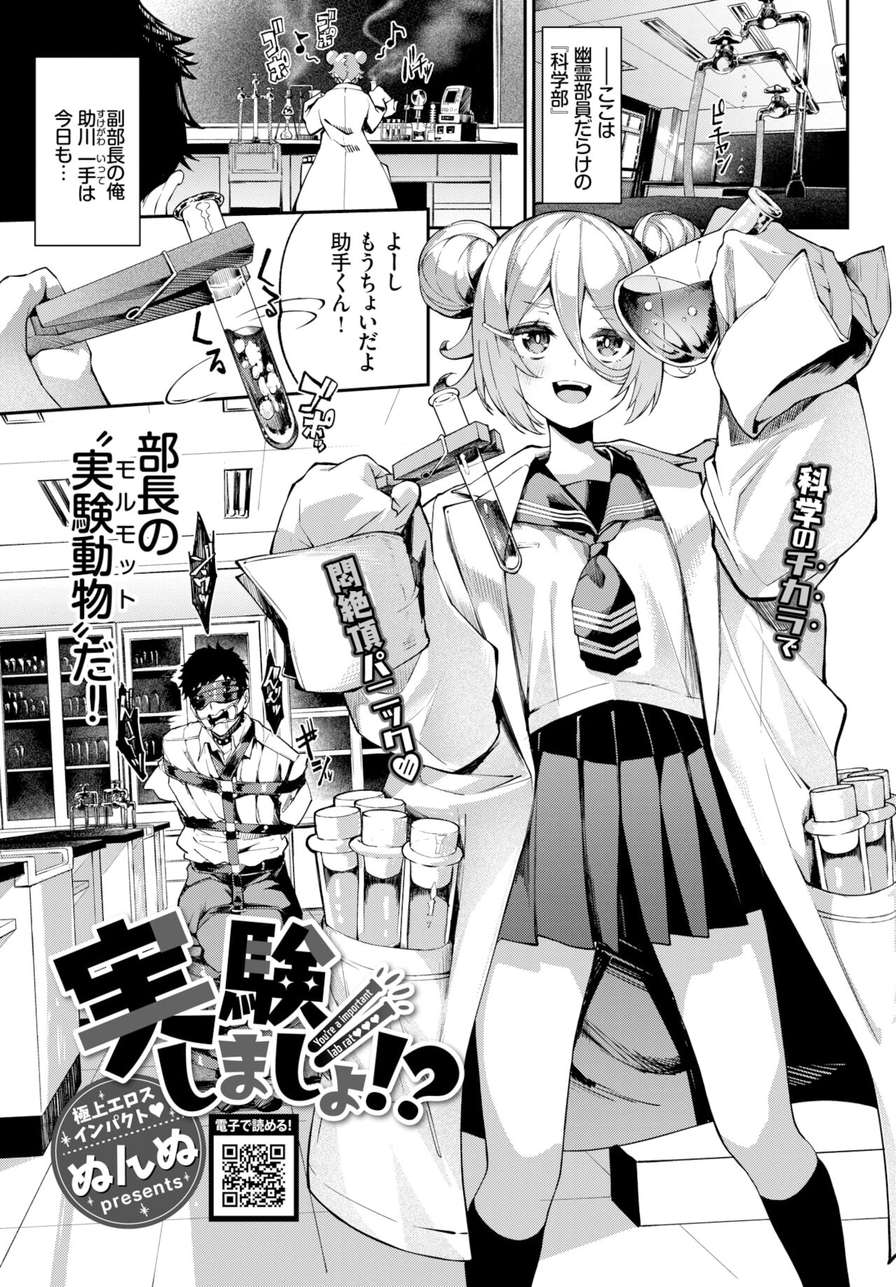 COMIC BAVEL 2022年1月号 [DL版]