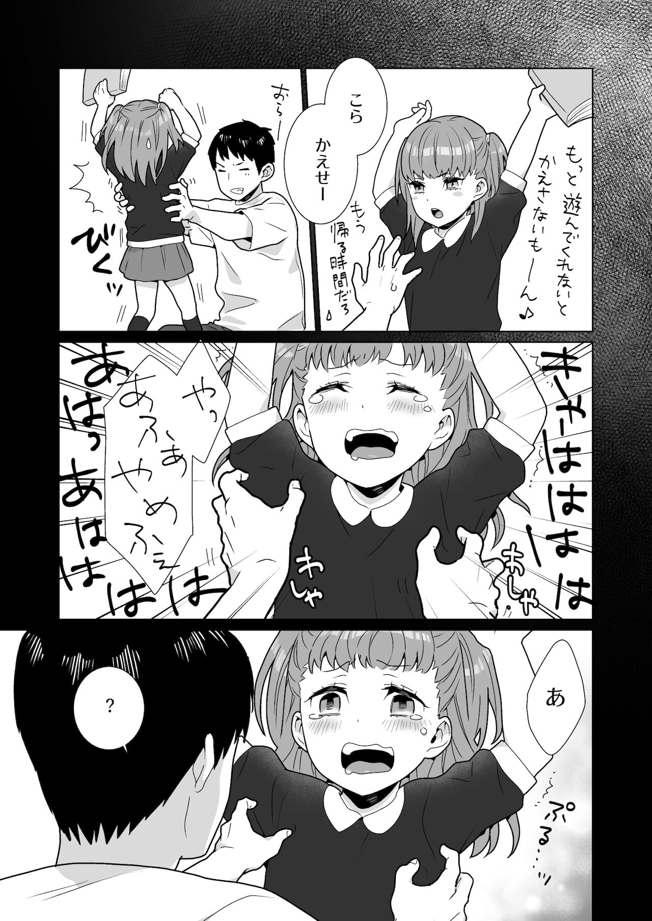 [うるうどき] 隣のツンデレギャルとこじれた性癖が絡んでもつれてくんずほぐれつする話