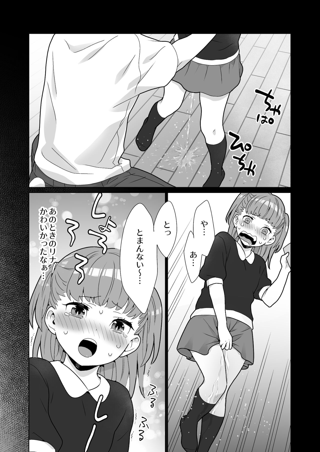 [うるうどき] 隣のツンデレギャルとこじれた性癖が絡んでもつれてくんずほぐれつする話