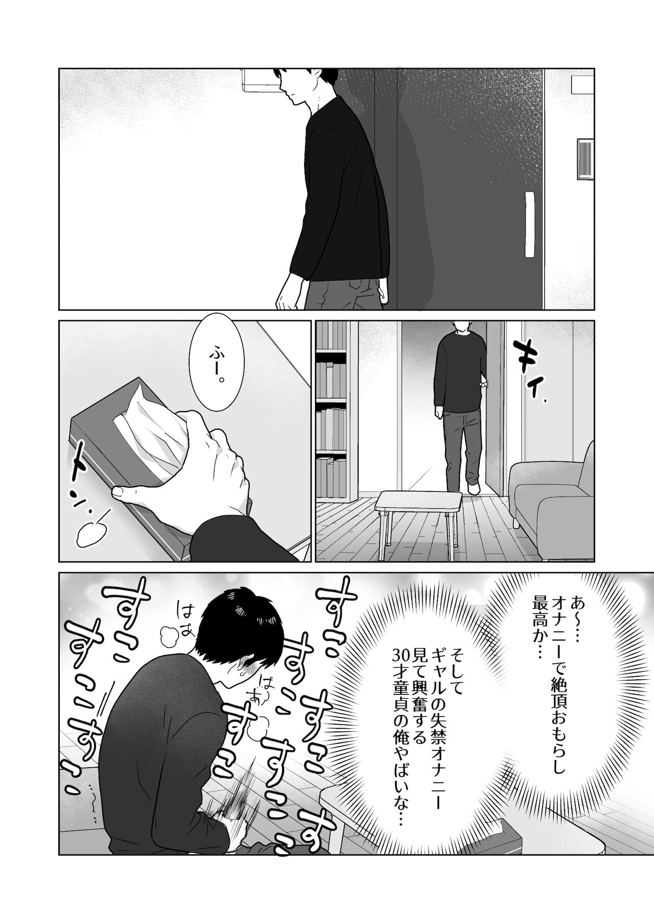 [うるうどき] 隣のツンデレギャルとこじれた性癖が絡んでもつれてくんずほぐれつする話