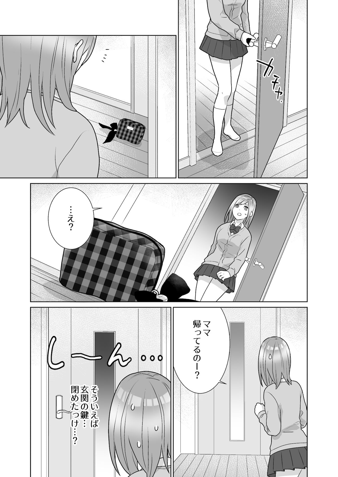 [うるうどき] 隣のツンデレギャルとこじれた性癖が絡んでもつれてくんずほぐれつする話