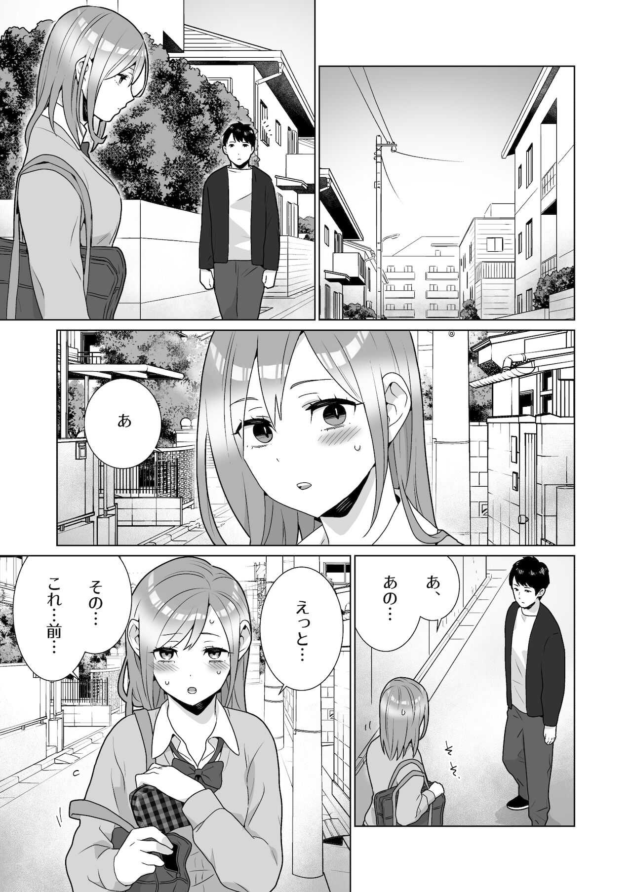 [うるうどき] 隣のツンデレギャルとこじれた性癖が絡んでもつれてくんずほぐれつする話