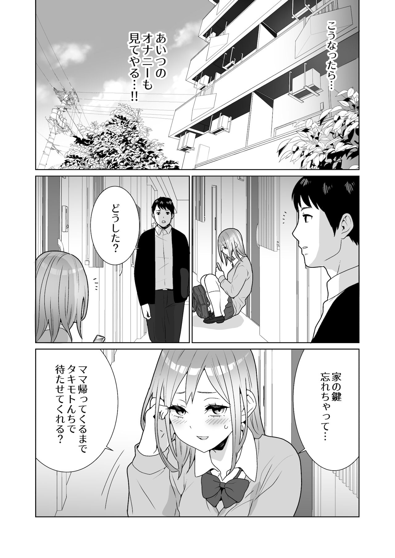 [うるうどき] 隣のツンデレギャルとこじれた性癖が絡んでもつれてくんずほぐれつする話