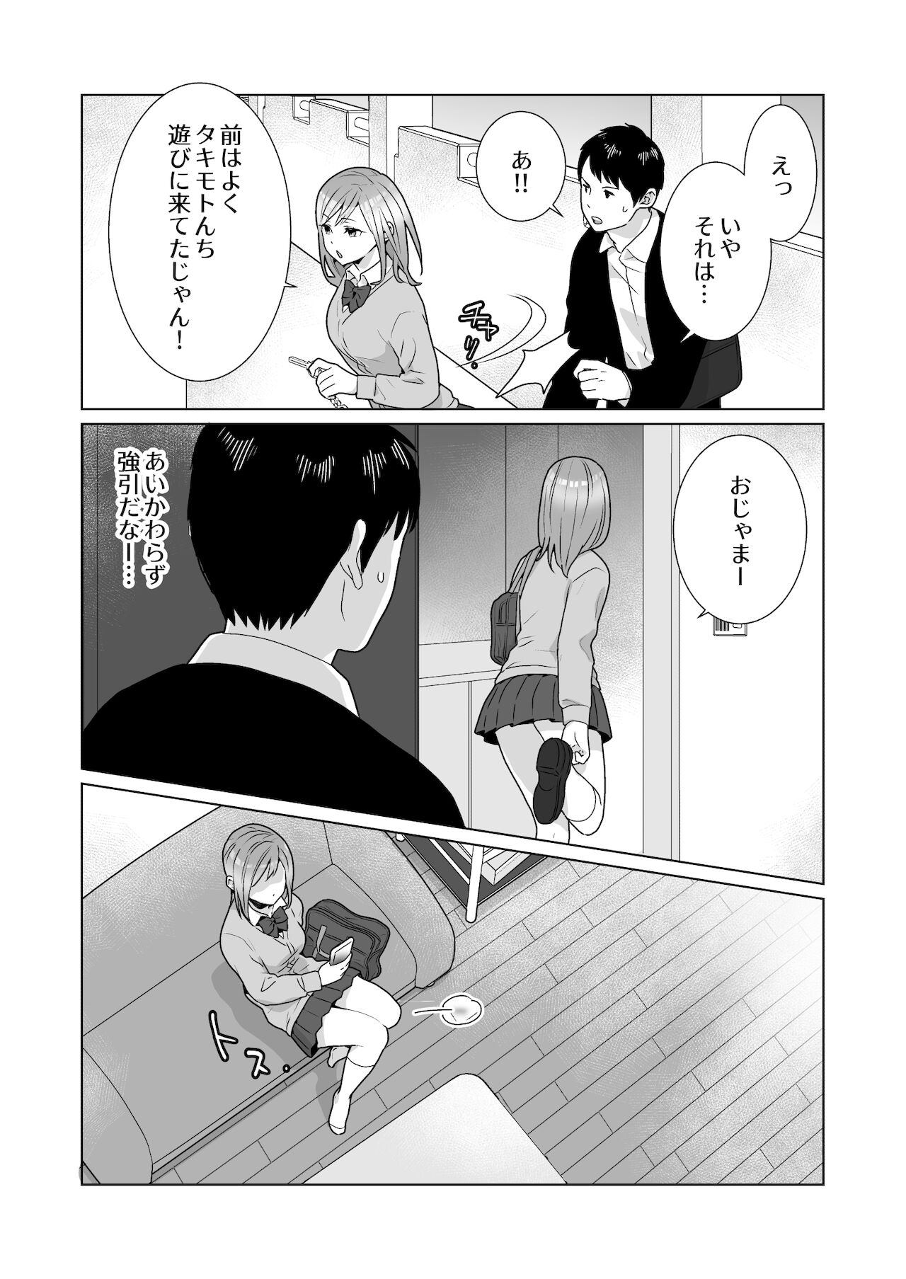 [うるうどき] 隣のツンデレギャルとこじれた性癖が絡んでもつれてくんずほぐれつする話