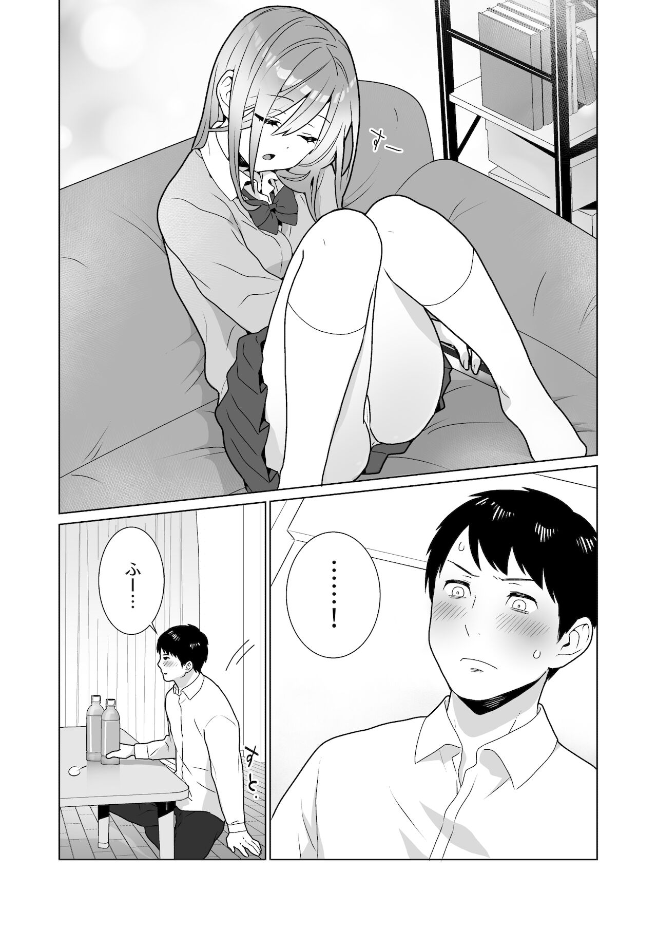 [うるうどき] 隣のツンデレギャルとこじれた性癖が絡んでもつれてくんずほぐれつする話