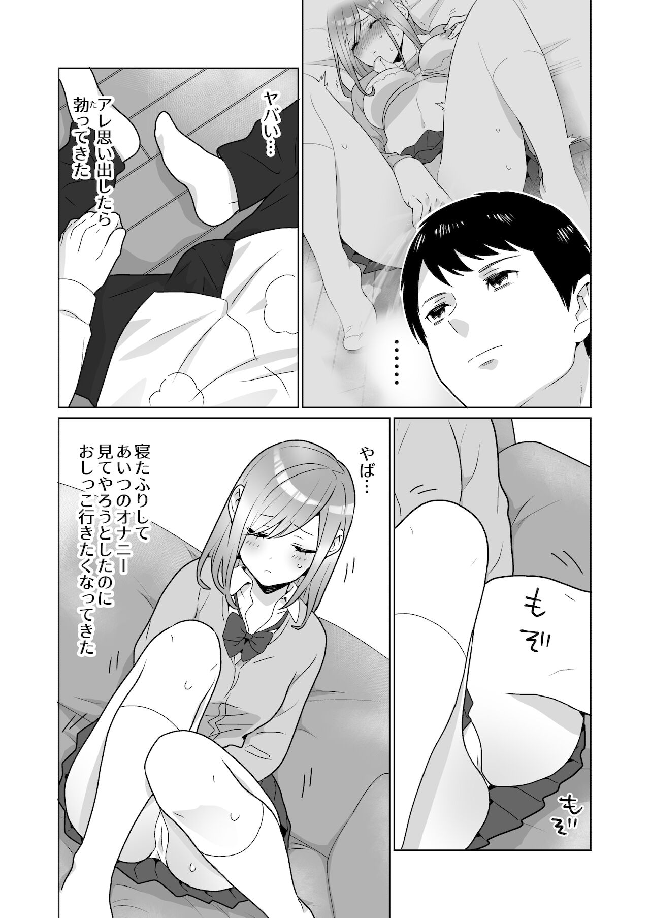 [うるうどき] 隣のツンデレギャルとこじれた性癖が絡んでもつれてくんずほぐれつする話