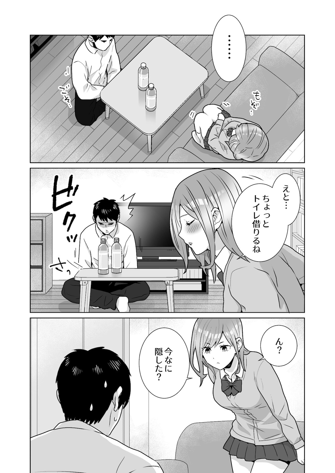 [うるうどき] 隣のツンデレギャルとこじれた性癖が絡んでもつれてくんずほぐれつする話