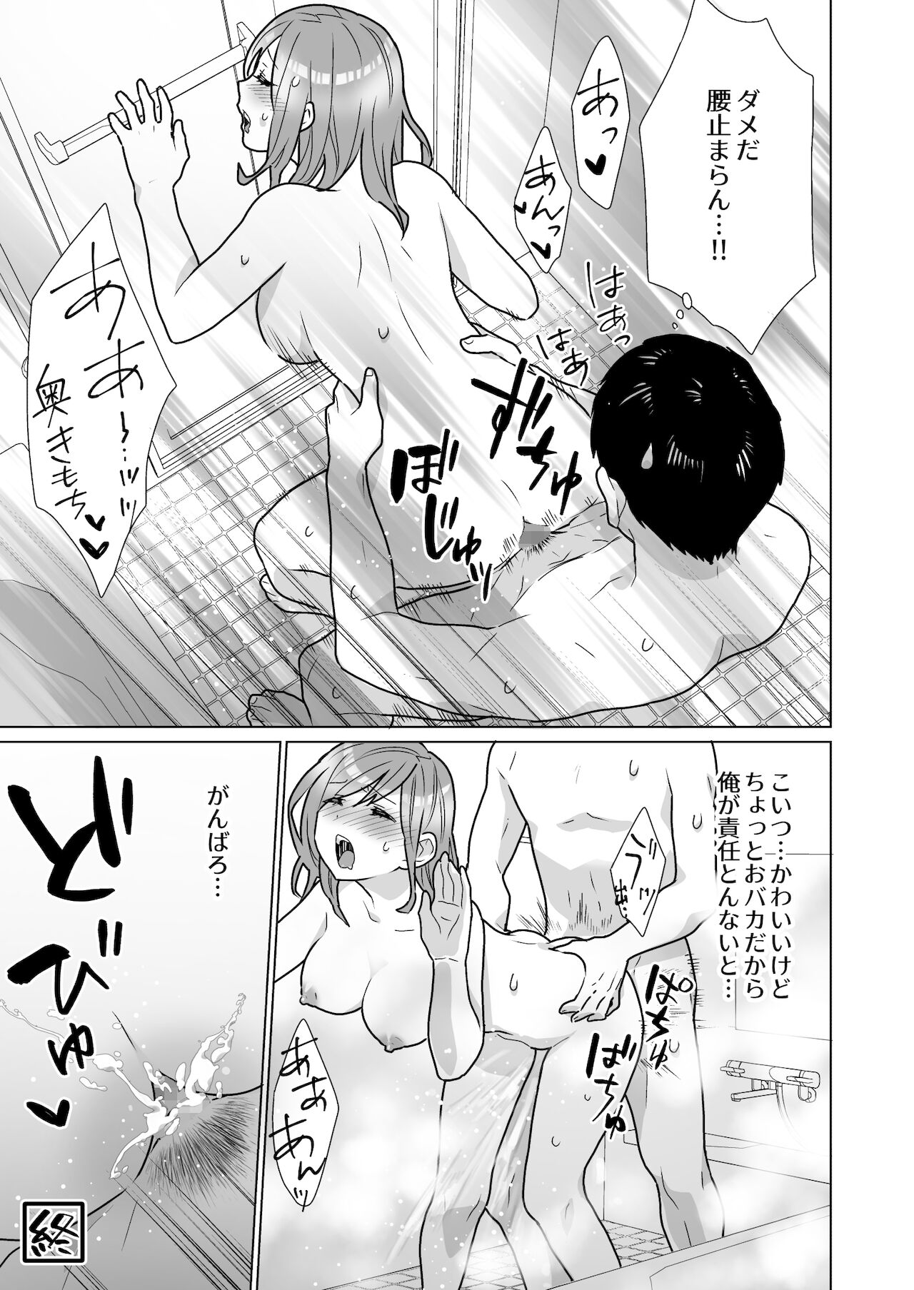 [うるうどき] 隣のツンデレギャルとこじれた性癖が絡んでもつれてくんずほぐれつする話