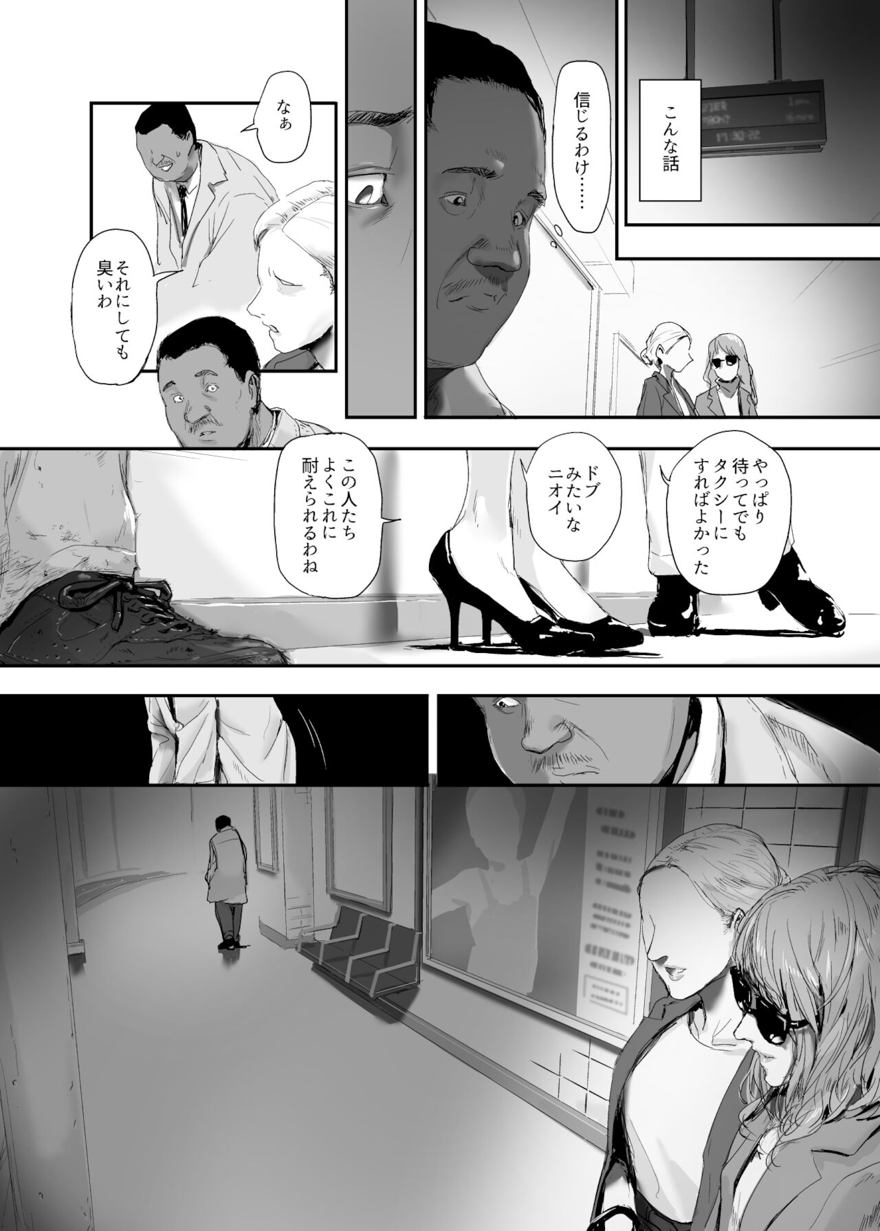 [だんれんじ] 少女汚染 2