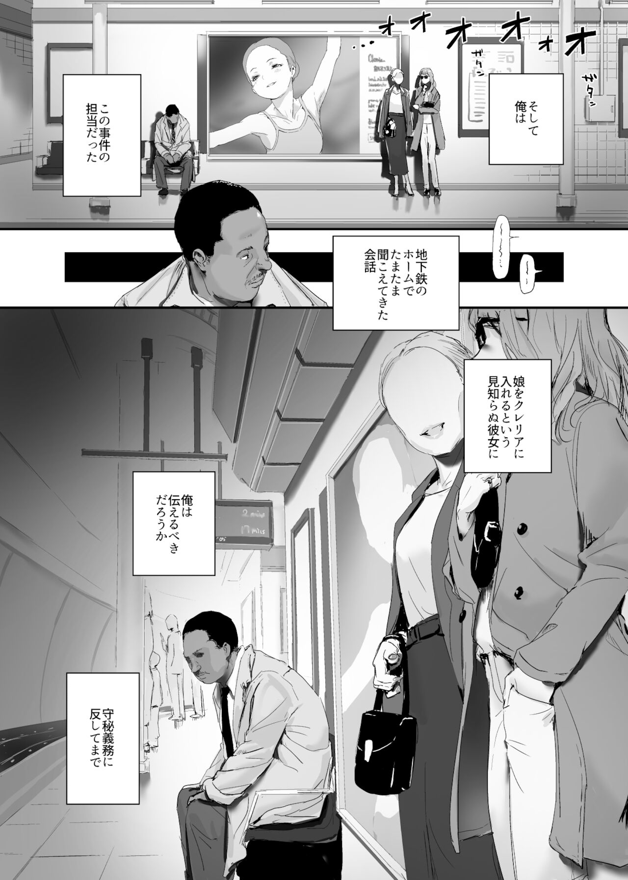 [だんれんじ] 少女汚染 2