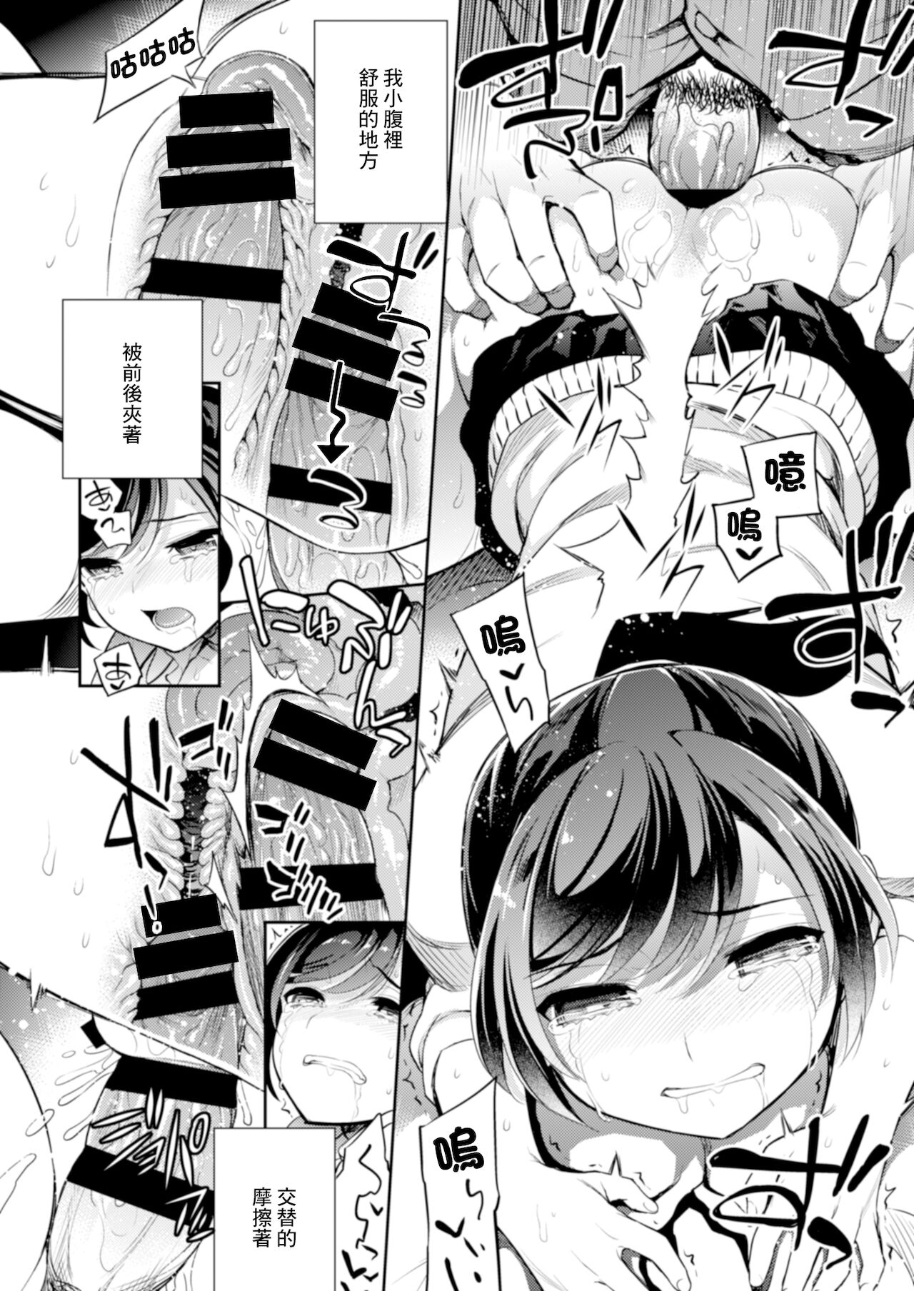 [Crazy9 (いちたか)] C9-43 小百合3~痴漢に犯され続け少女の体は淫靡に変化する [中国翻訳] [DL版]