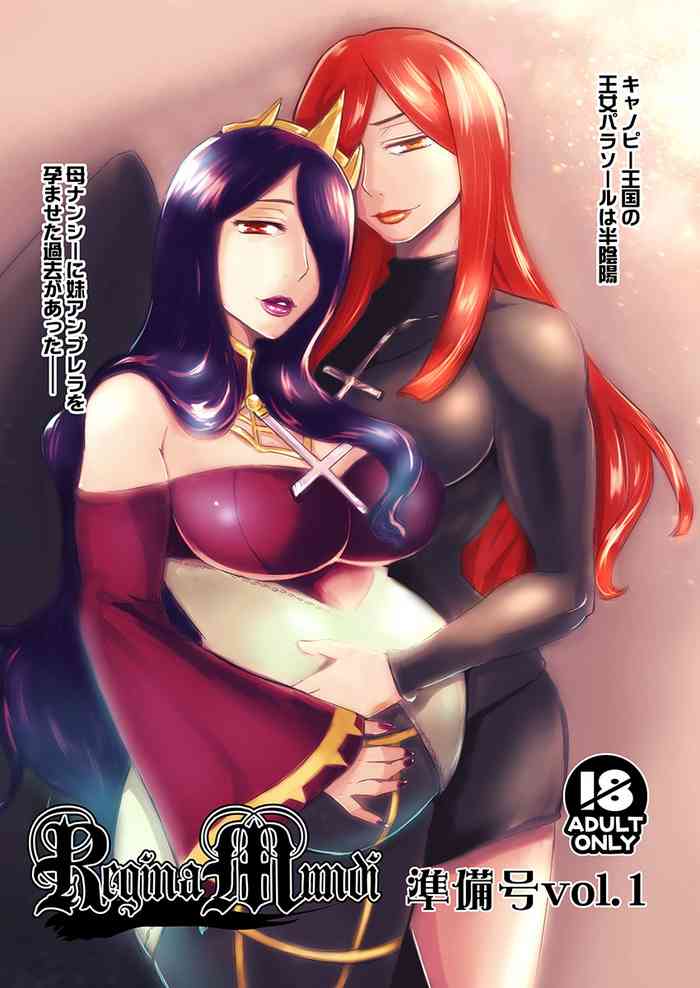 【濃縮還元帝国!】無料配布・ReginaMundi準備号1 【濃縮還元帝国!】無料配布・ReginaMundi準備号1