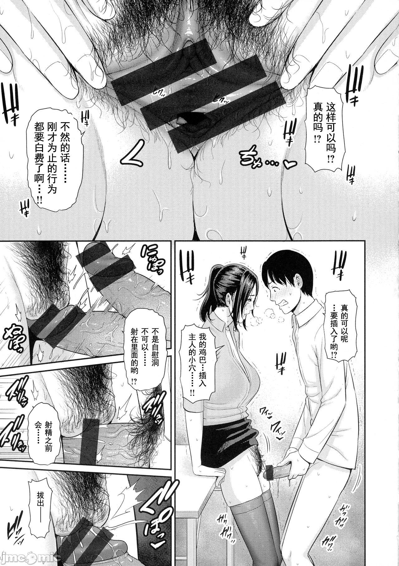[gonza] 恋する美熟女たち [中国翻訳]