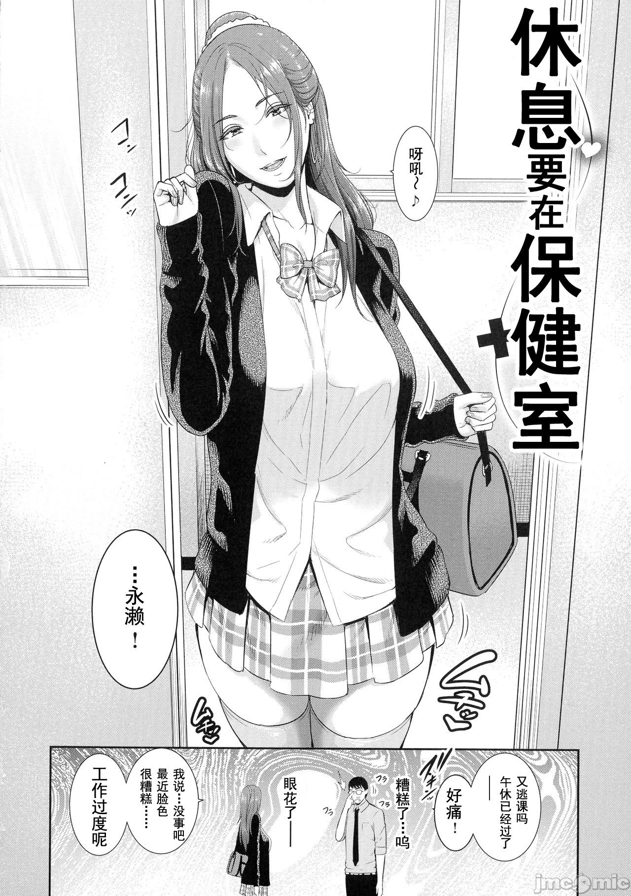 [gonza] 恋する美熟女たち [中国翻訳]