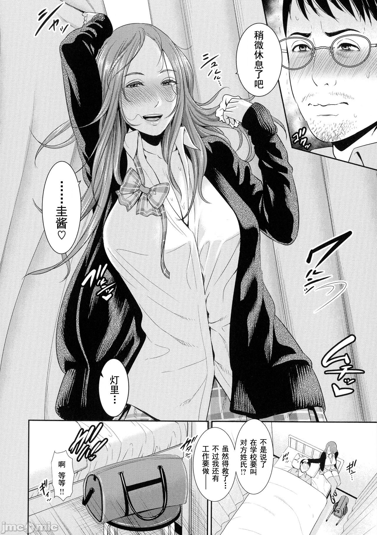 [gonza] 恋する美熟女たち [中国翻訳]