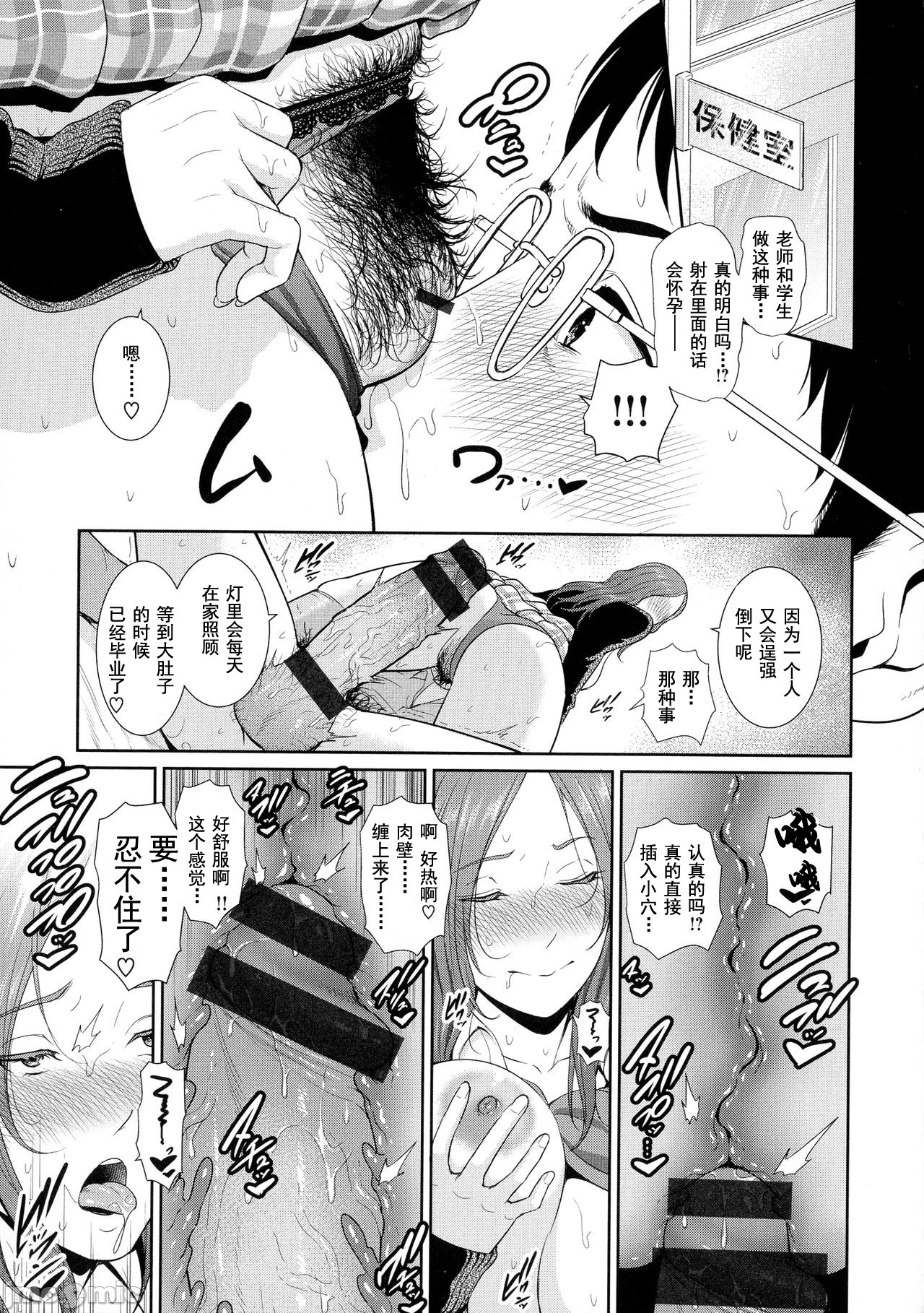 [gonza] 恋する美熟女たち [中国翻訳]