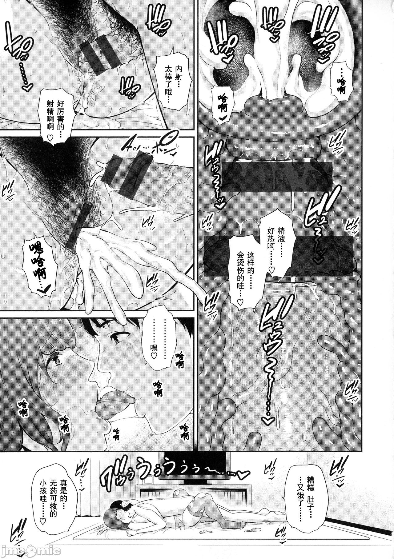 [gonza] 恋する美熟女たち [中国翻訳]