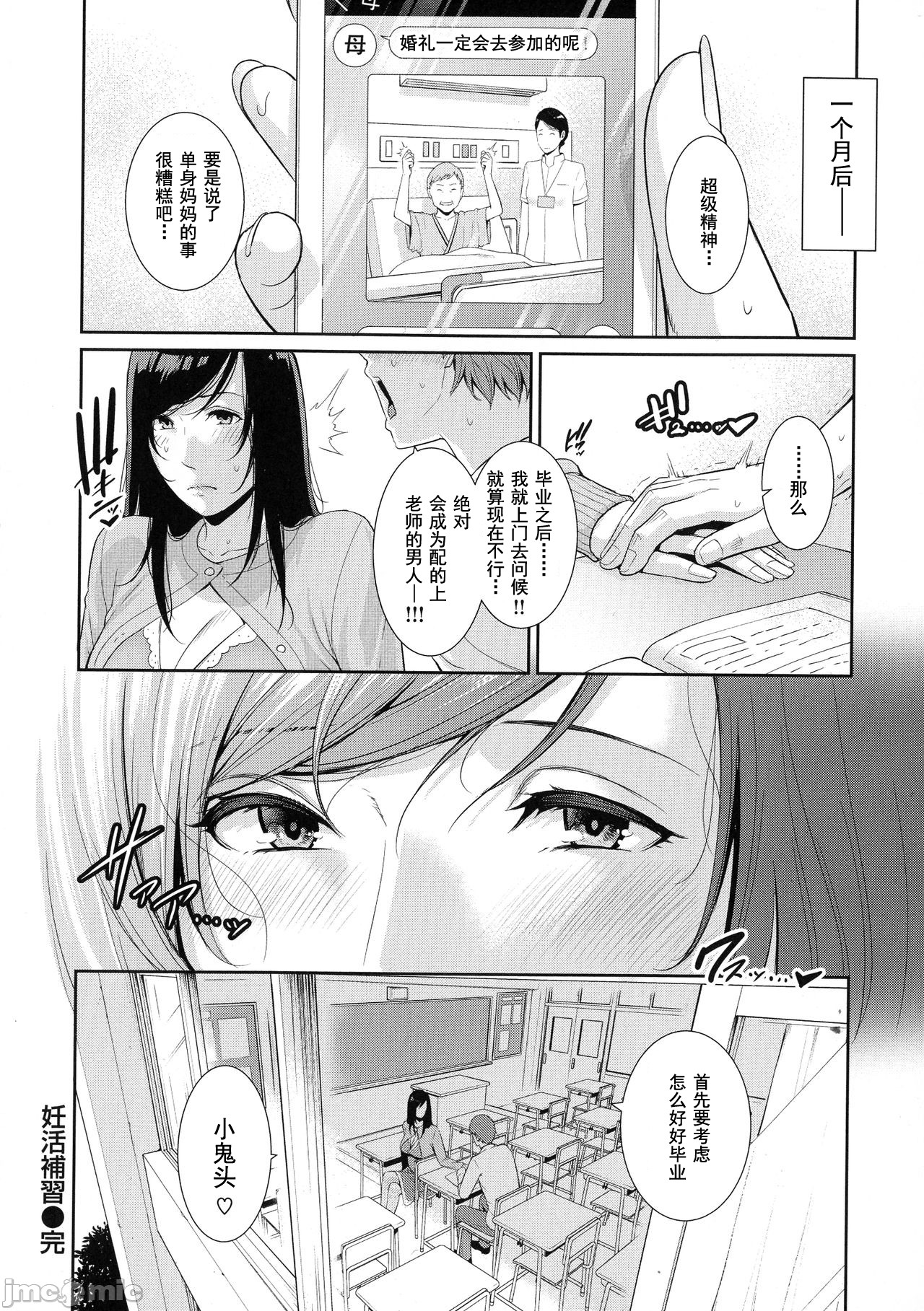 [gonza] 恋する美熟女たち [中国翻訳]