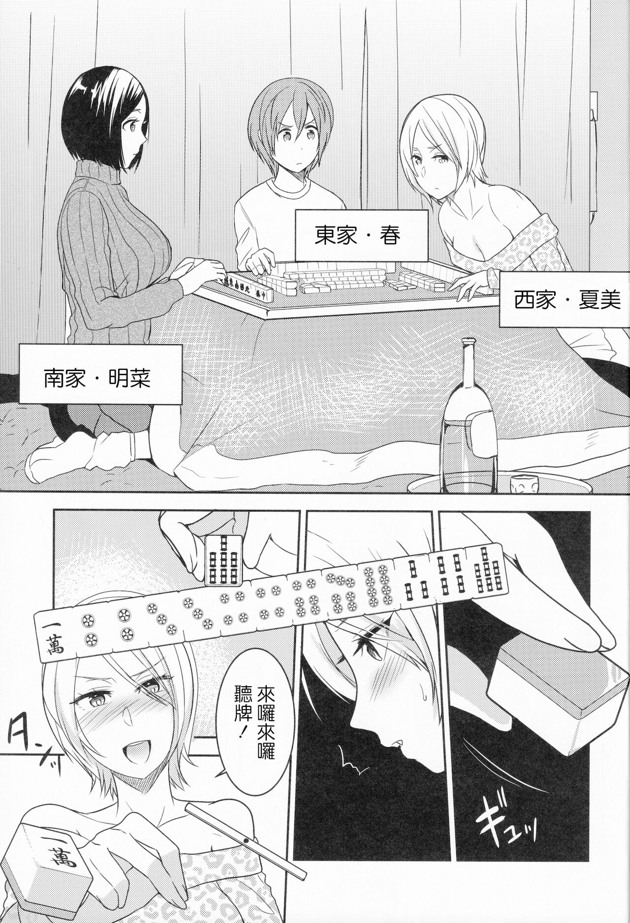(コミティア128) [こっぺぱん銀河 (南ちさと)] 姉萬牌 [中国翻訳]