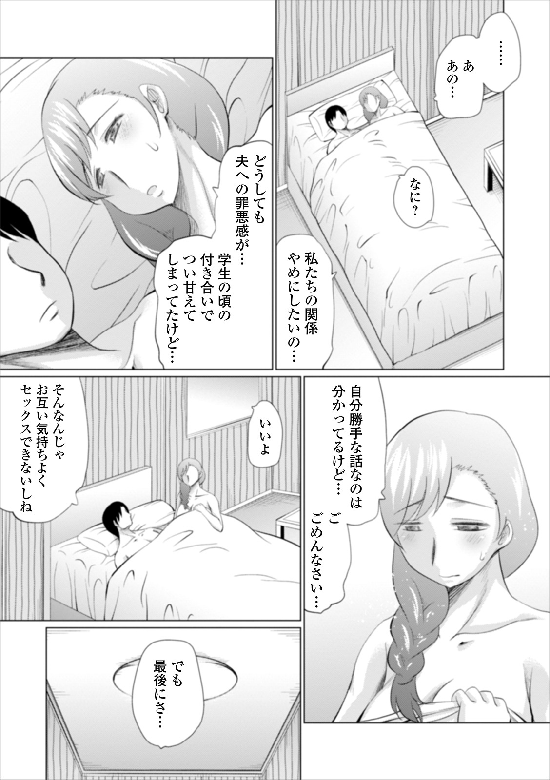 [アンソロジー] Web配信 月刊 隣の気になる奥さん vol.035