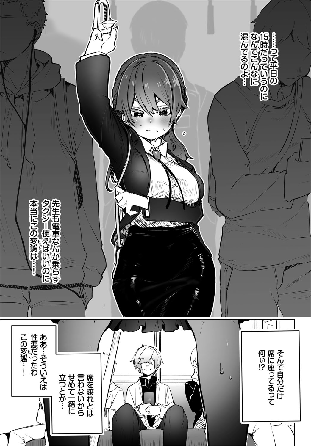 ダスコミ Vol.16 [DL版]