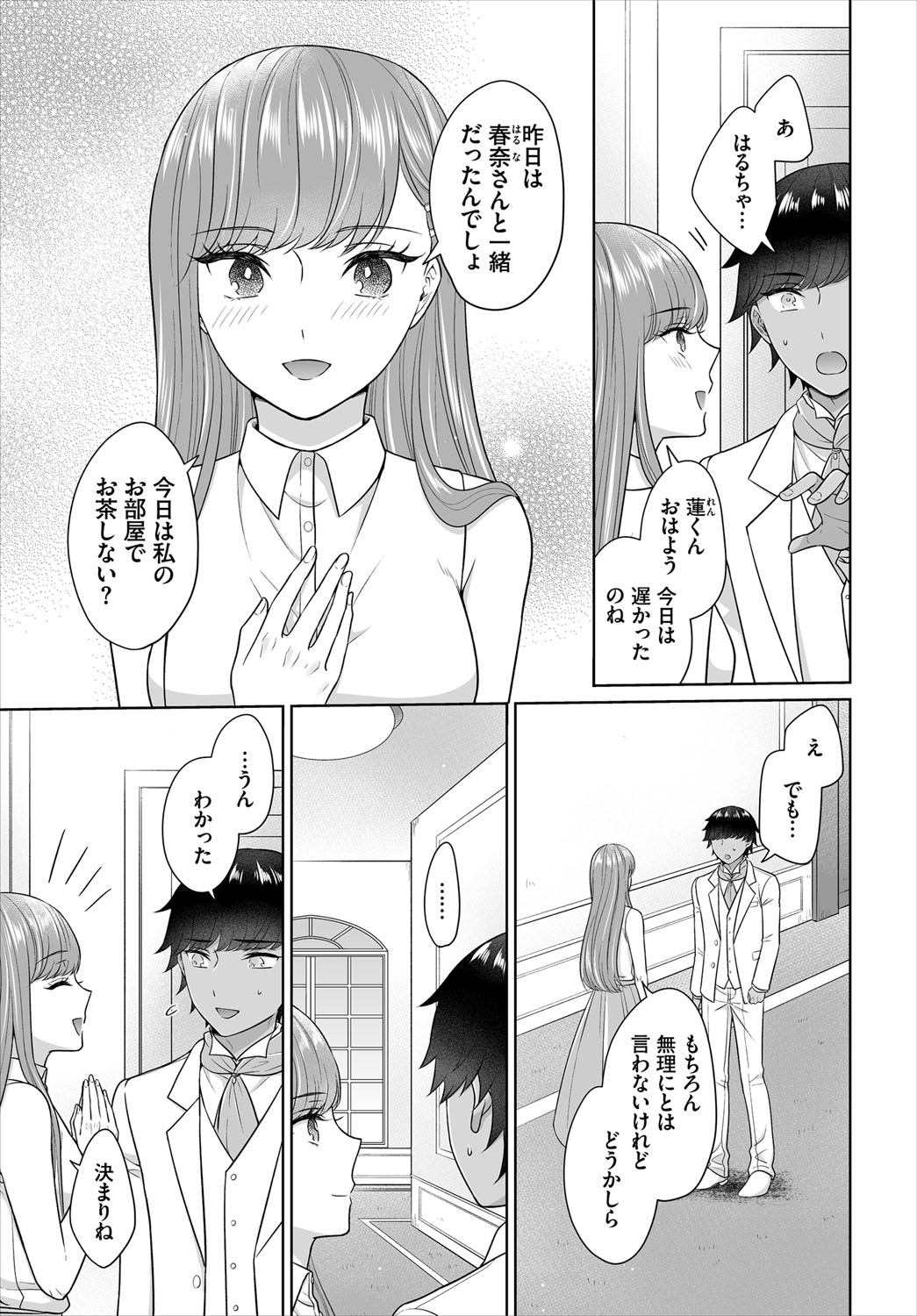 ダスコミ Vol.16 [DL版]