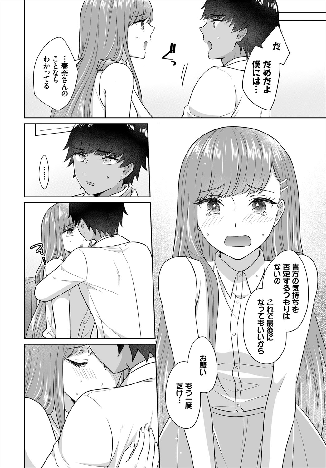ダスコミ Vol.16 [DL版]