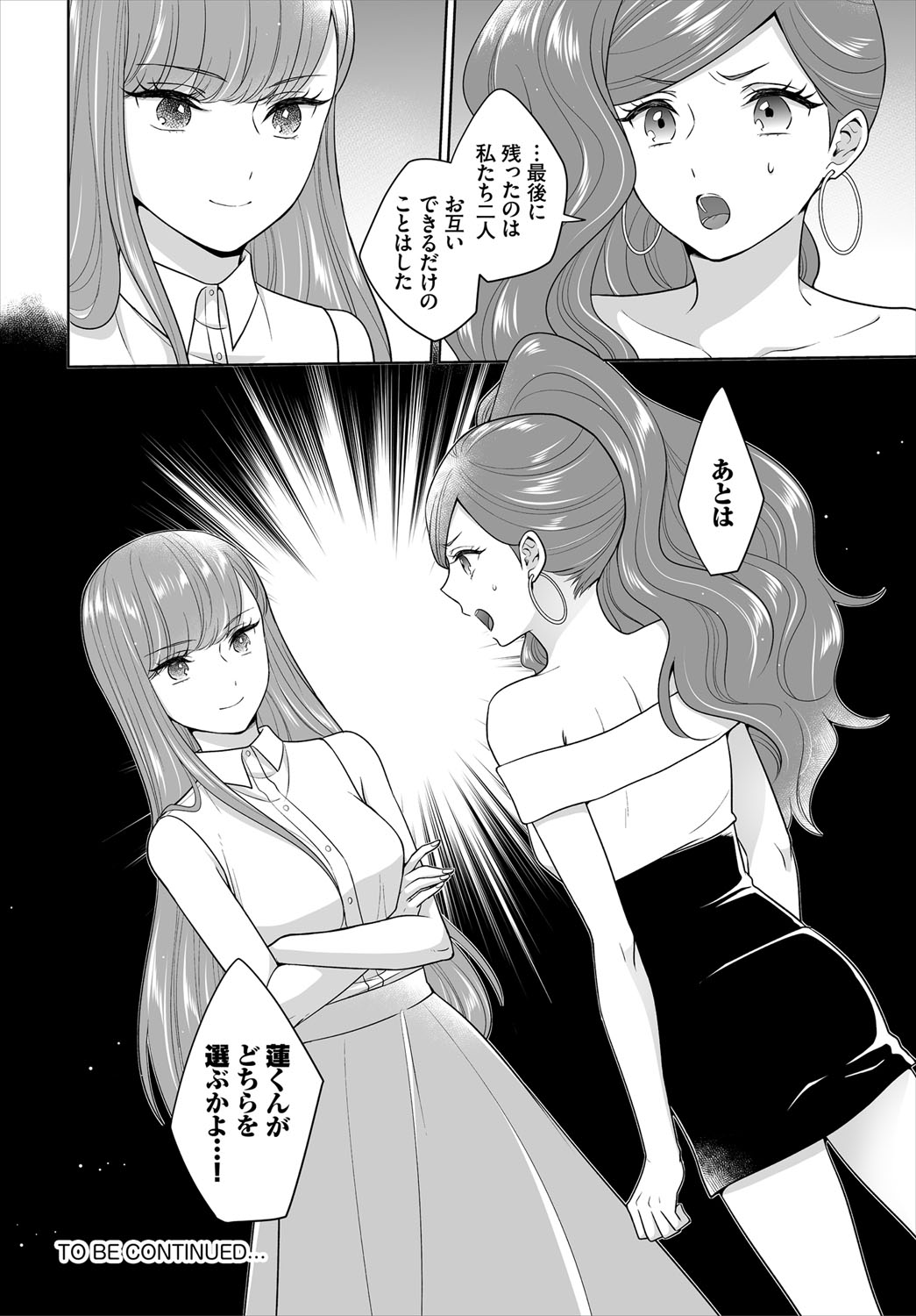 ダスコミ Vol.16 [DL版]