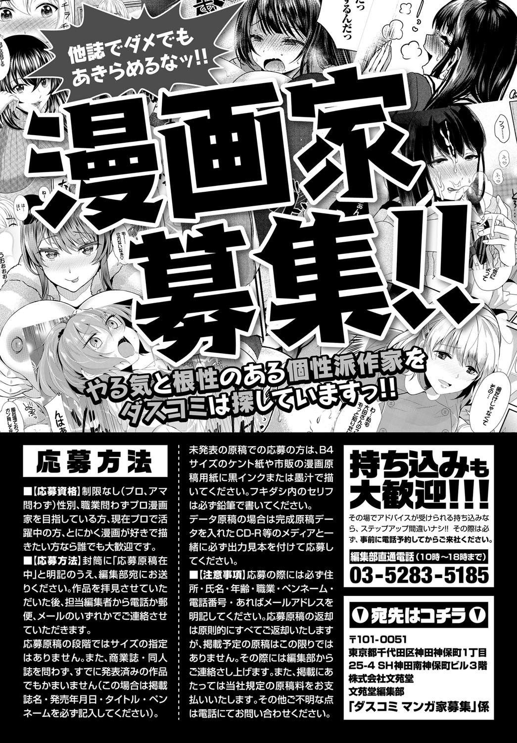 ダスコミ Vol.16 [DL版]