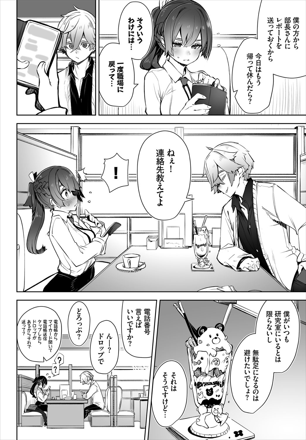 ダスコミ Vol.16 [DL版]