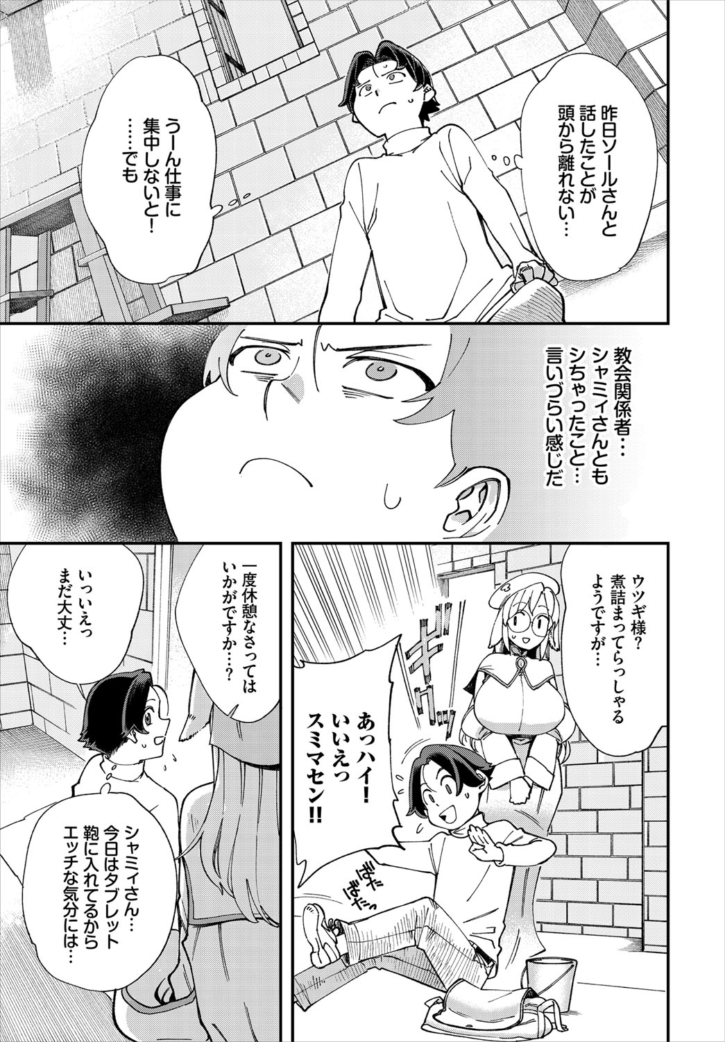 ダスコミ Vol.16 [DL版]