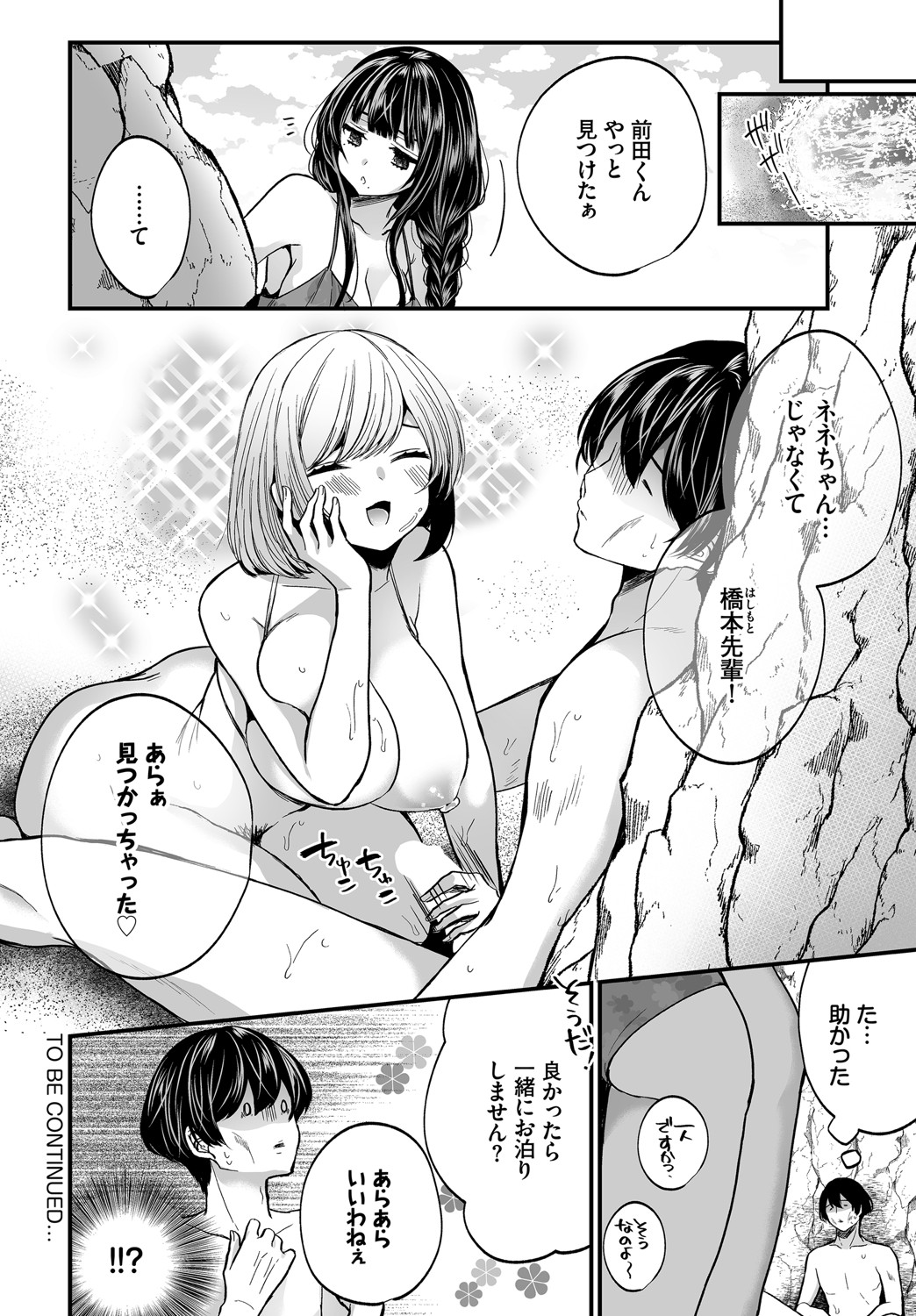 ダスコミ Vol.14 [DL版]