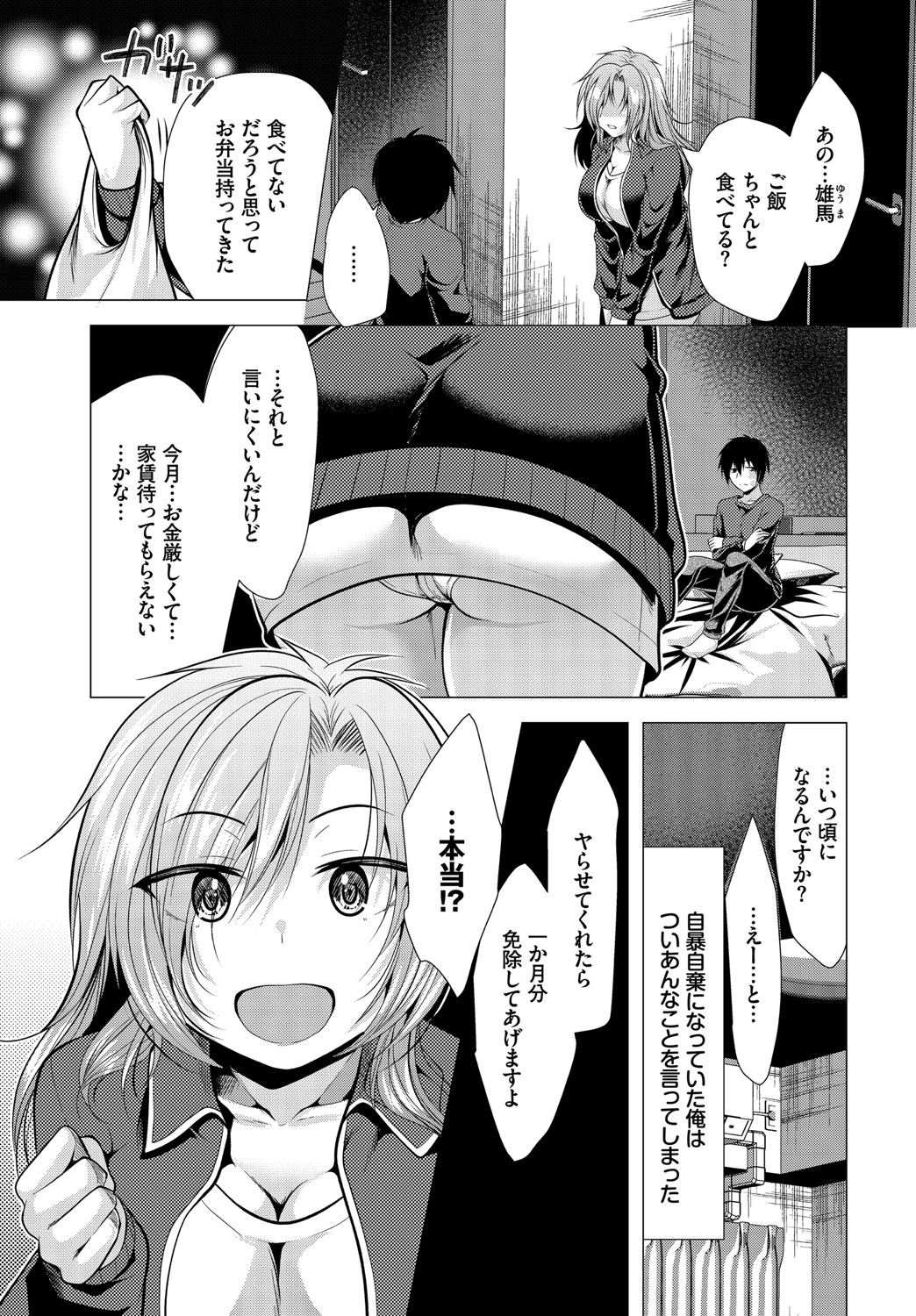 ダスコミ Vol.14 [DL版]