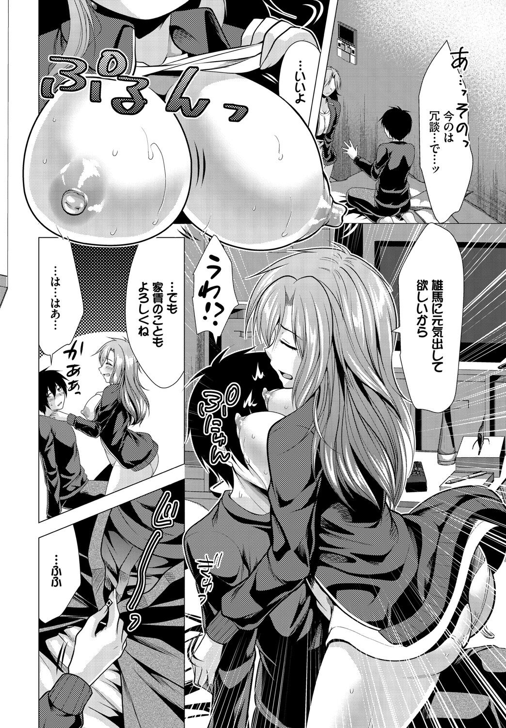 ダスコミ Vol.14 [DL版]