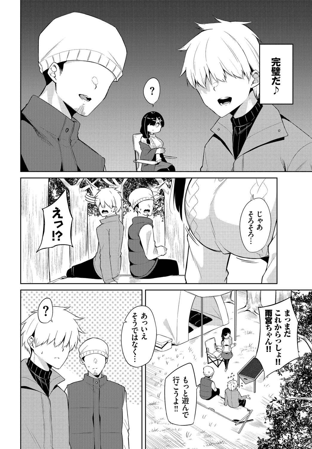 ダスコミ Vol.14 [DL版]