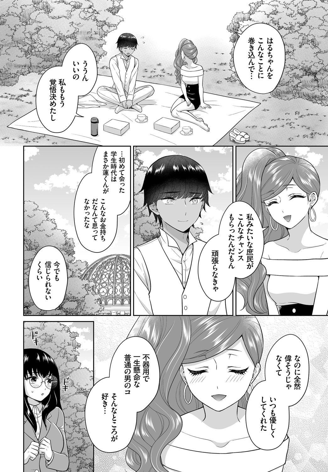 ダスコミ Vol.14 [DL版]
