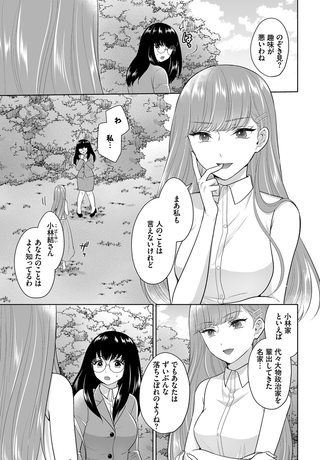 ダスコミ Vol.14 [DL版]