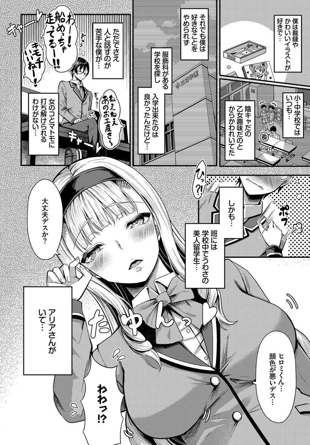 ダスコミ Vol.14 [DL版]