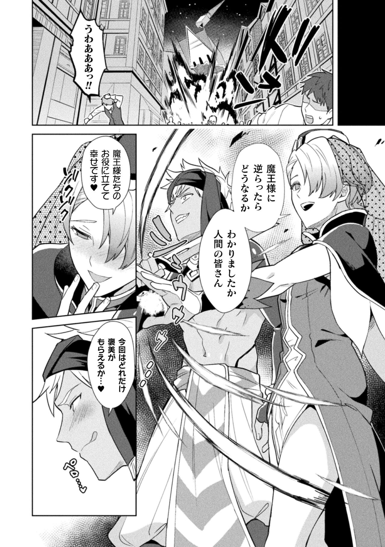 [えるたすく] 禁呪の魔道書 最終話 禁呪で勇者の仲間を悪堕ち洗脳