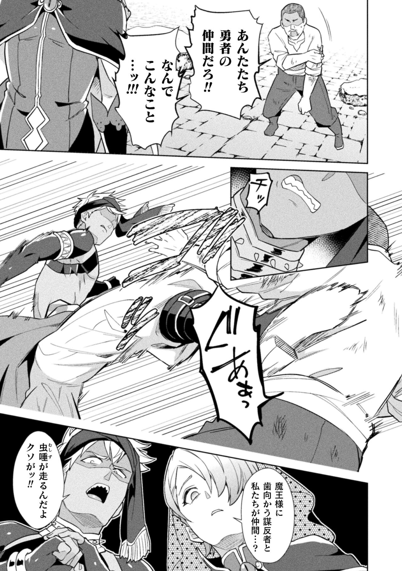 [えるたすく] 禁呪の魔道書 最終話 禁呪で勇者の仲間を悪堕ち洗脳