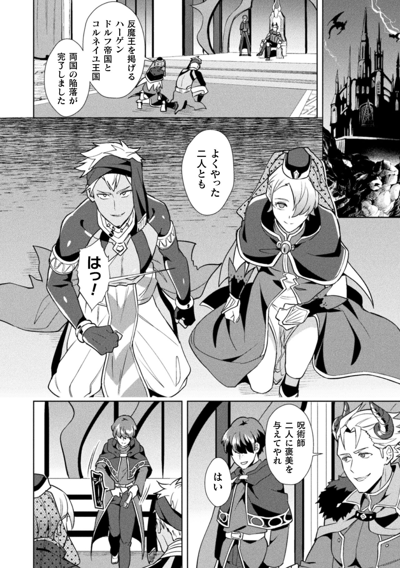 [えるたすく] 禁呪の魔道書 最終話 禁呪で勇者の仲間を悪堕ち洗脳