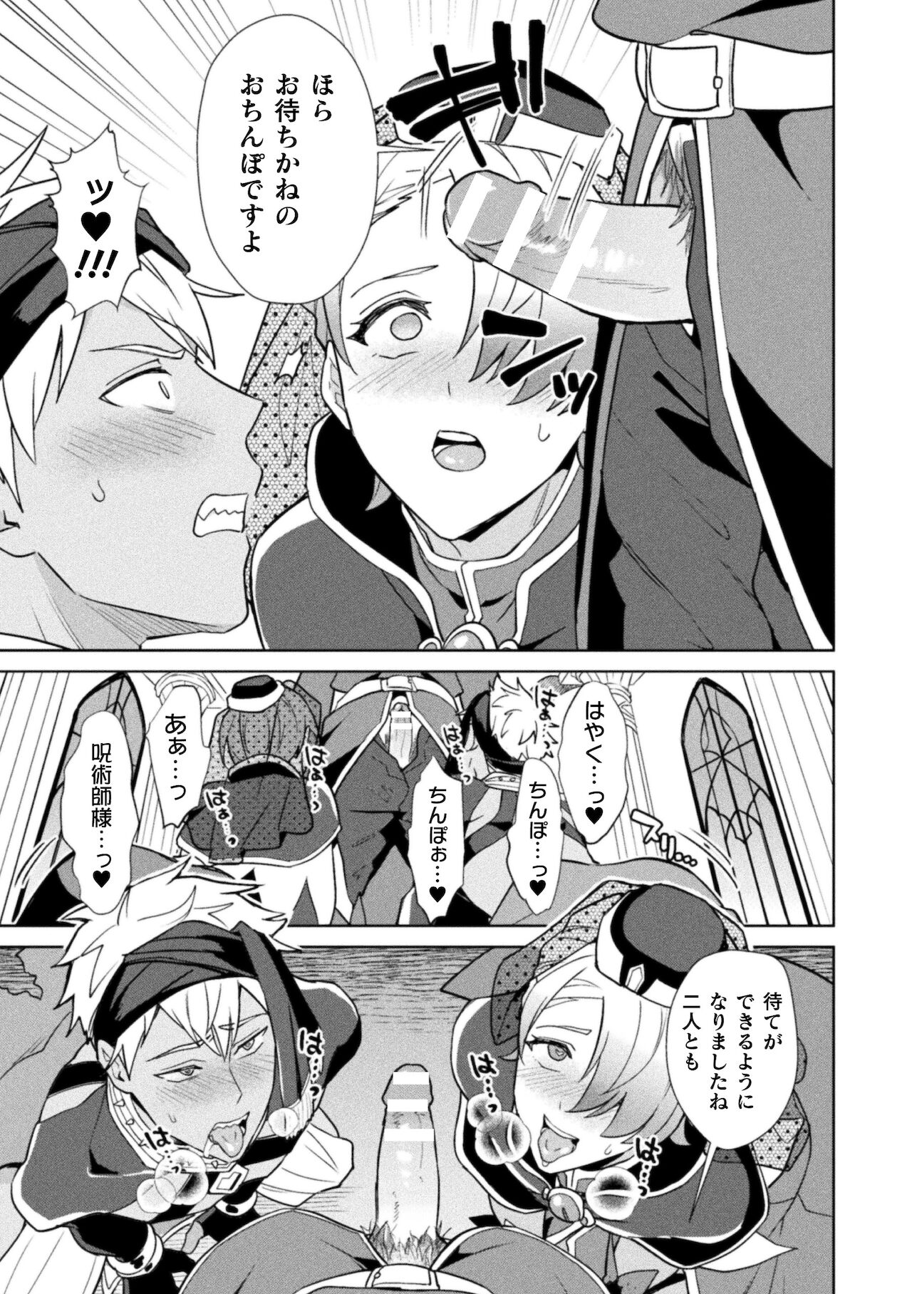 [えるたすく] 禁呪の魔道書 最終話 禁呪で勇者の仲間を悪堕ち洗脳