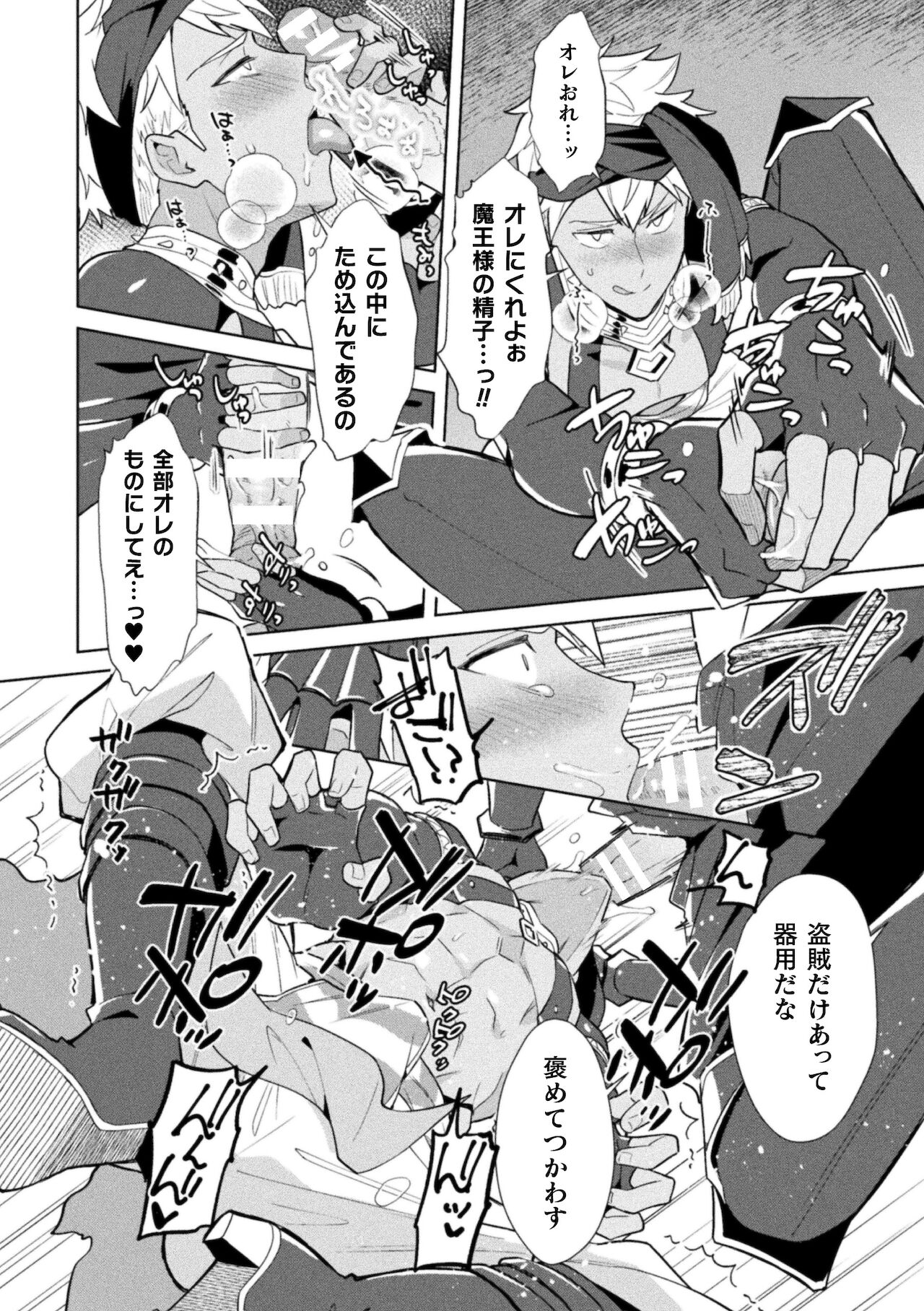 [えるたすく] 禁呪の魔道書 最終話 禁呪で勇者の仲間を悪堕ち洗脳