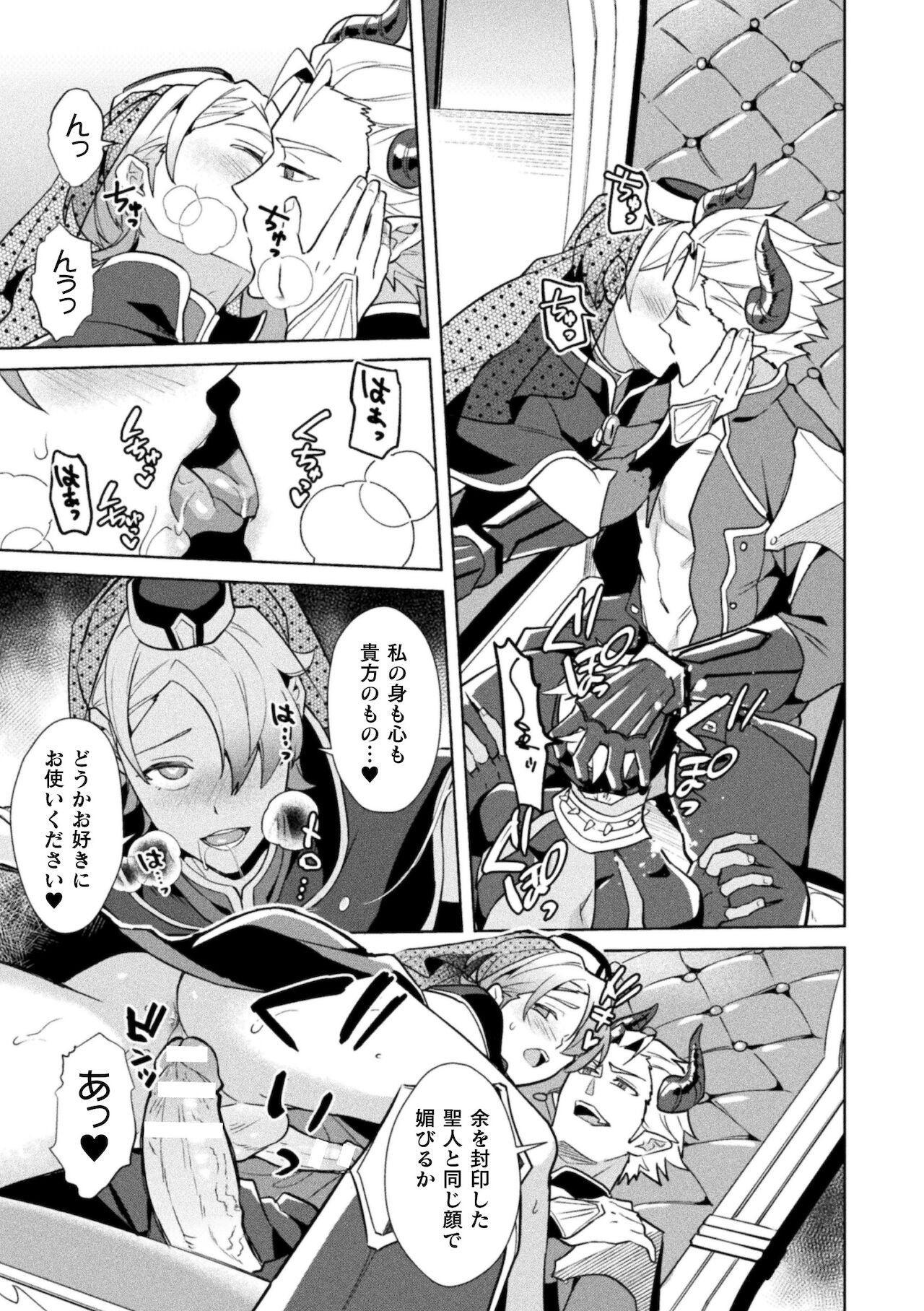 [えるたすく] 禁呪の魔道書 最終話 禁呪で勇者の仲間を悪堕ち洗脳