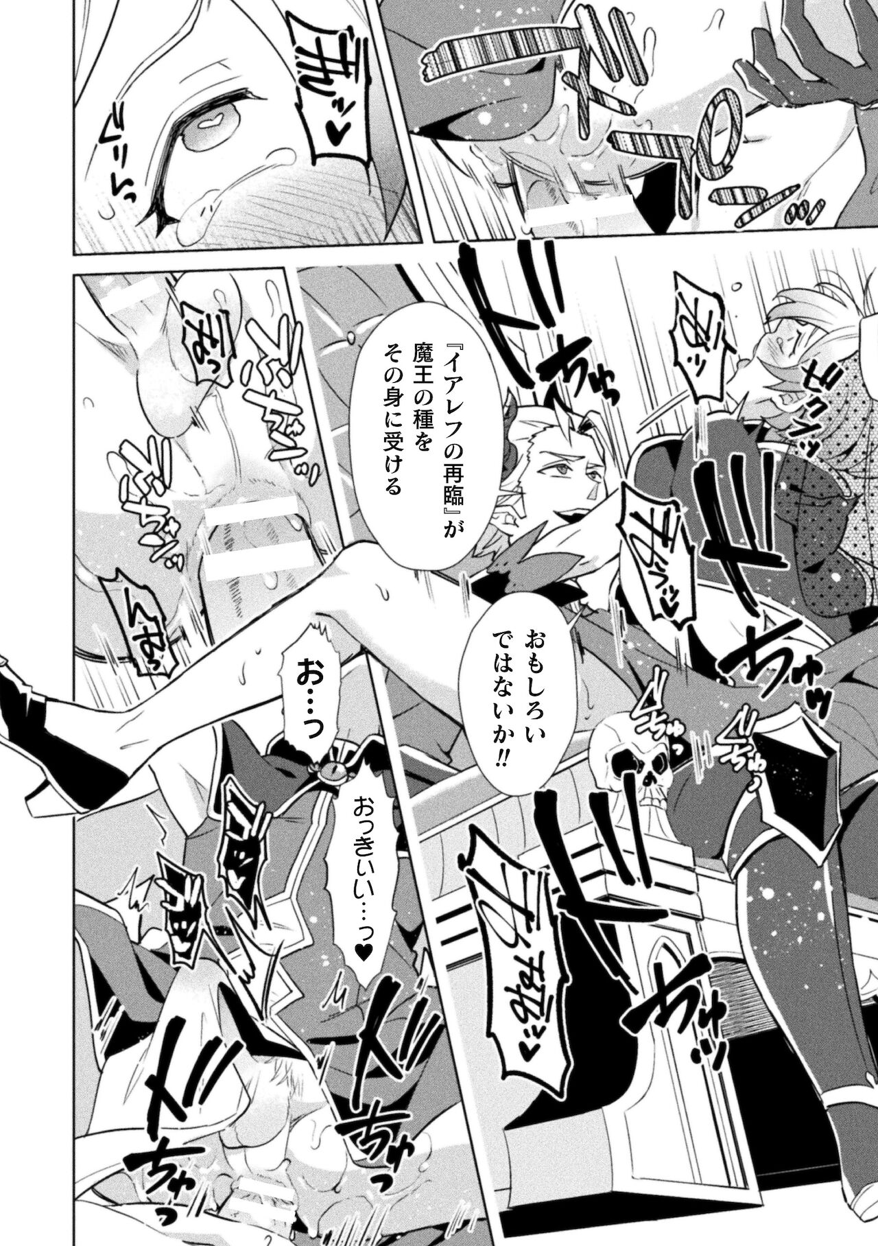 [えるたすく] 禁呪の魔道書 最終話 禁呪で勇者の仲間を悪堕ち洗脳