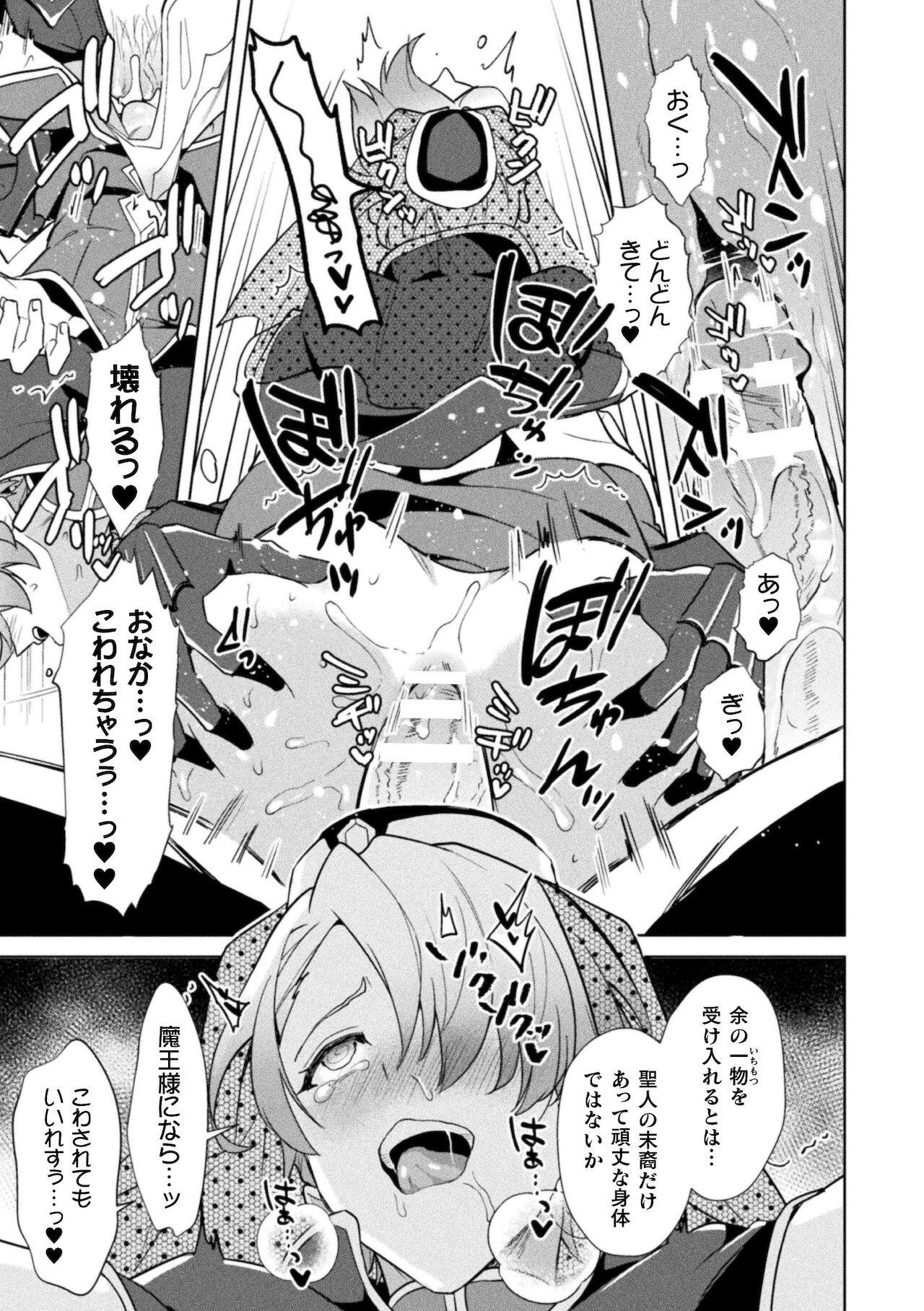 [えるたすく] 禁呪の魔道書 最終話 禁呪で勇者の仲間を悪堕ち洗脳