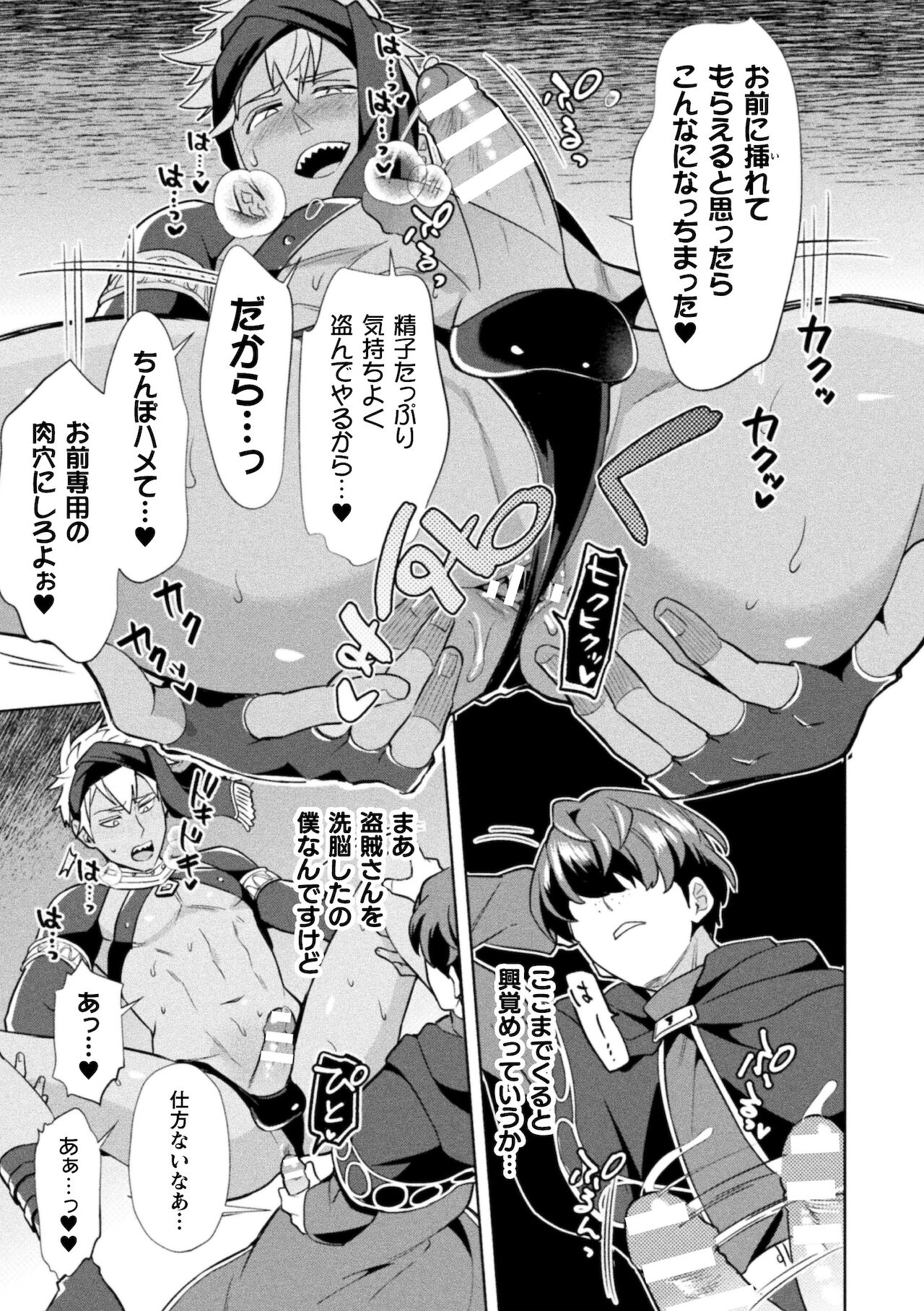 [えるたすく] 禁呪の魔道書 最終話 禁呪で勇者の仲間を悪堕ち洗脳