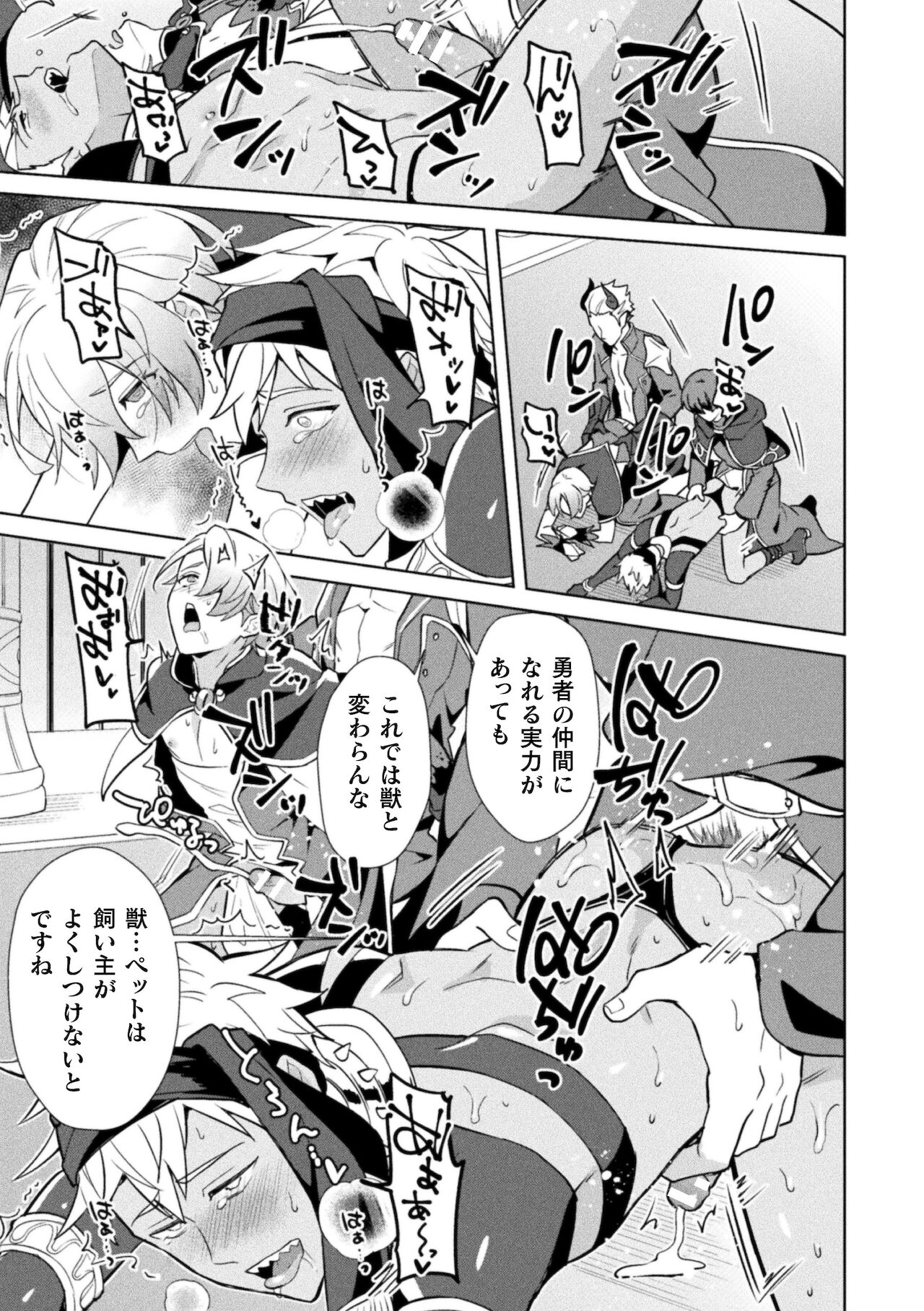 [えるたすく] 禁呪の魔道書 最終話 禁呪で勇者の仲間を悪堕ち洗脳