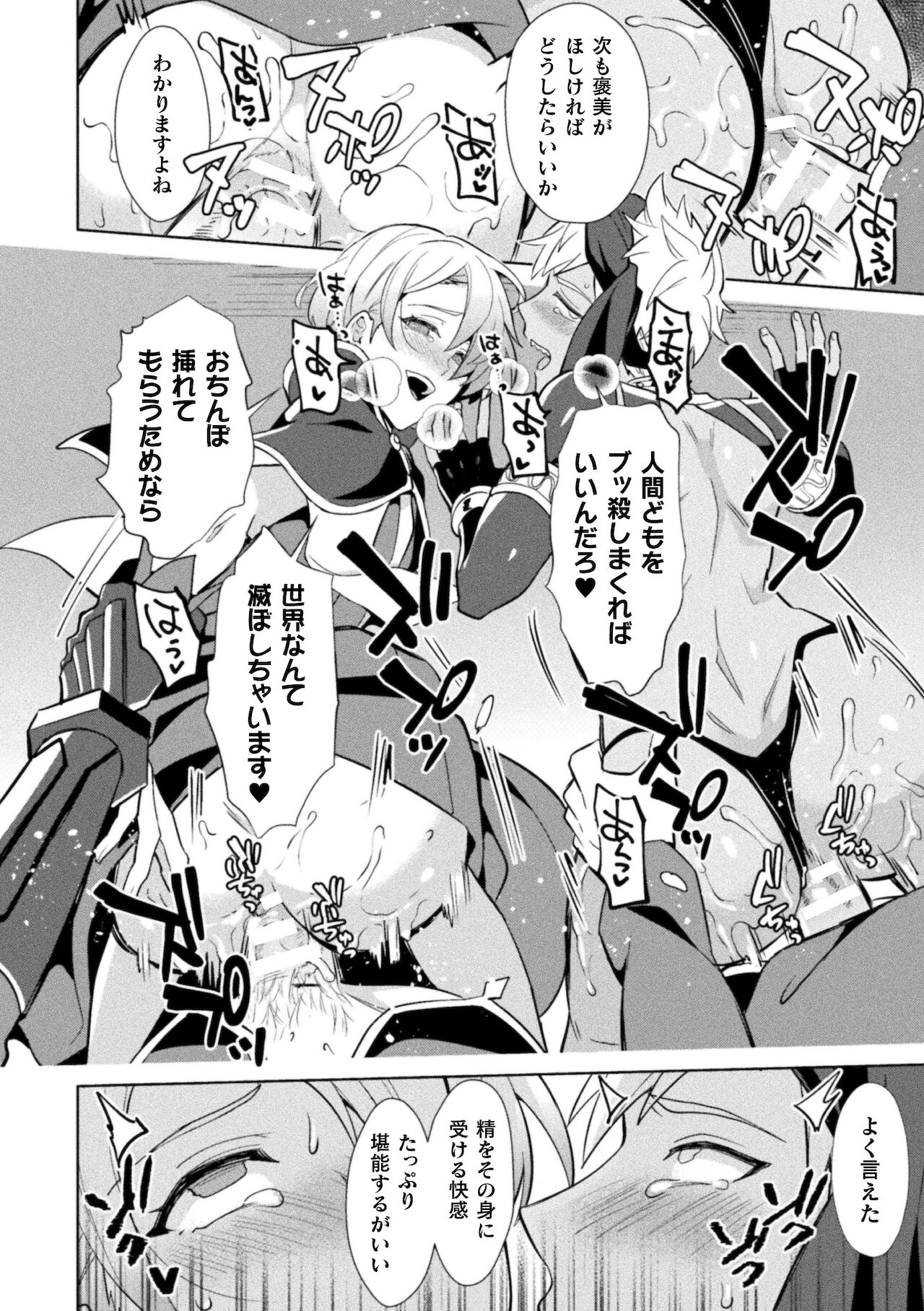 [えるたすく] 禁呪の魔道書 最終話 禁呪で勇者の仲間を悪堕ち洗脳