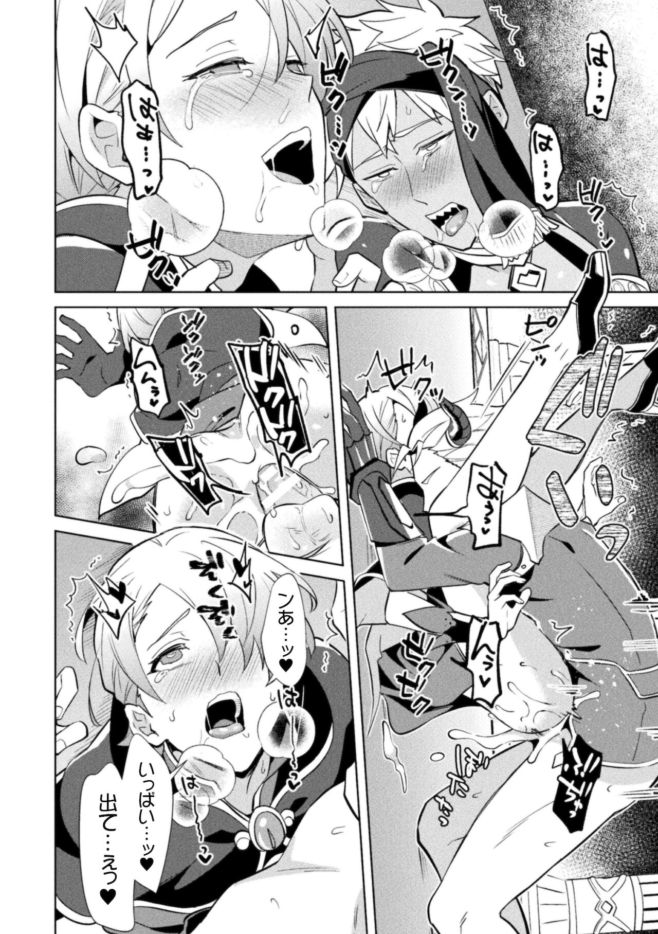 [えるたすく] 禁呪の魔道書 最終話 禁呪で勇者の仲間を悪堕ち洗脳